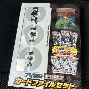 ブラックボルト ホワイフレア ファイルセット