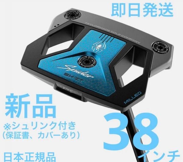 新品 テーラーメイド スパイダー ZT COUNTER BALANCE ゼロトルク 長尺 38 インチ 送料無料