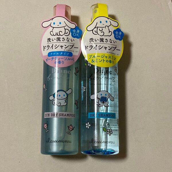 ダイアンボヌール ドライシャンプー・ボディミストローション アイシナモロール ×2種