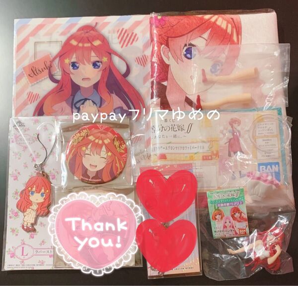 五等分の花嫁 まとめ売り 中野五月 五月 5点【+¥2,222で4点追加】