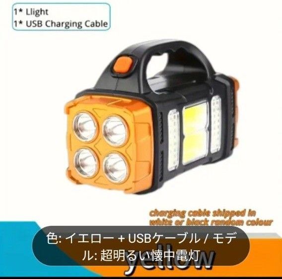 【一家に1台】懐中電灯 未使用 LEDワーキングライト アウトドア USB充電 高輝度COBライトキャンプ 釣り 防災に!