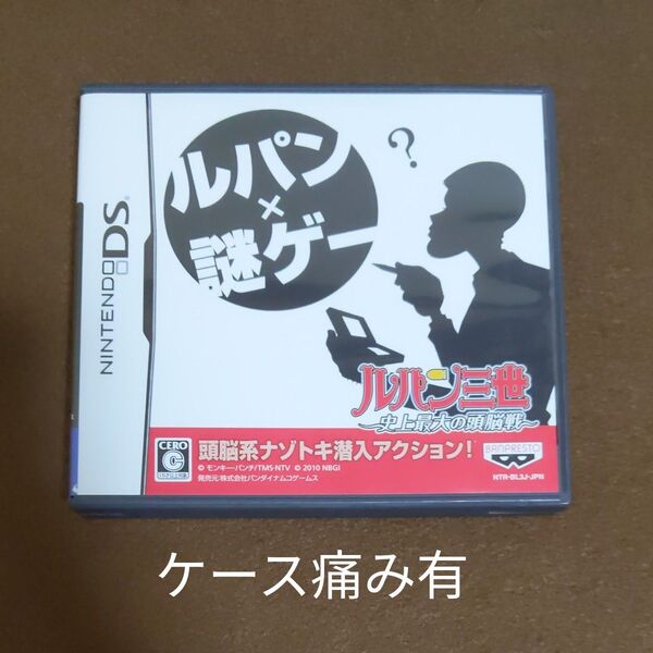 【DS】ルパン三世 史上最大の頭脳戦
