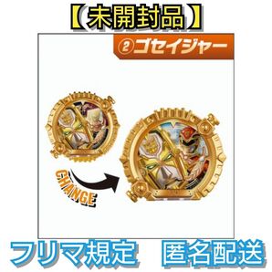 【未開封品】SGセンタイリング01 センタイリング ゴセイジャー