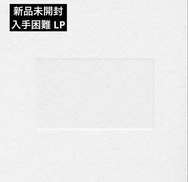 【新品未開封】【レコード】冥丁 室礼<限定盤/ホワイト・ヴァイナル>