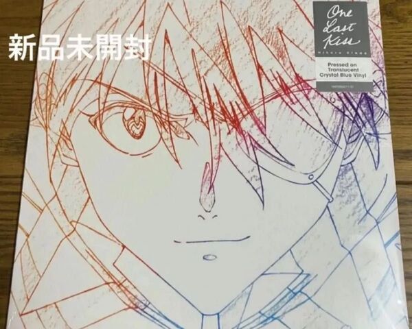 One Last Kiss (EU盤/ブルーヴァイナル仕様/アナログレコード)【新品、未使用】 宇多田ヒカル