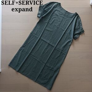 2062 SELF+SERVICE expand セルフサービス エクスパンド 袖口タック コットンワンピース ロング丈 綿100