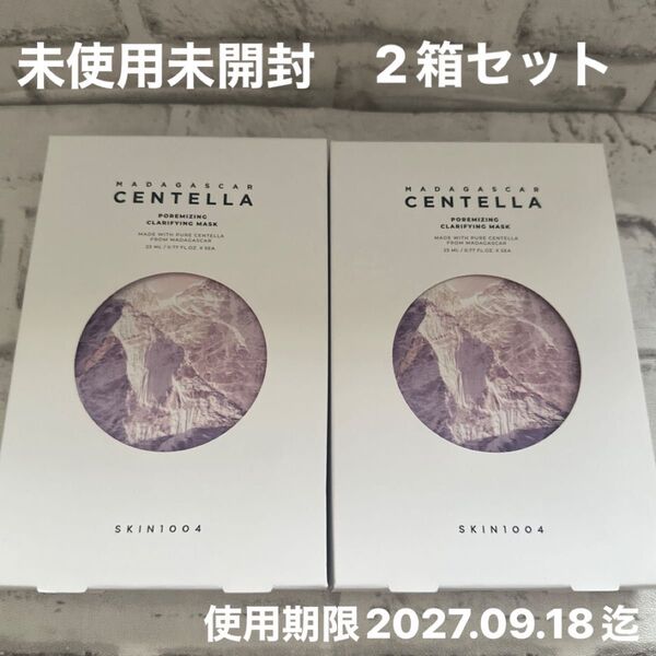 SKIN1004 ポアマイジング クラリファイングマスク 2箱セット 計10枚
