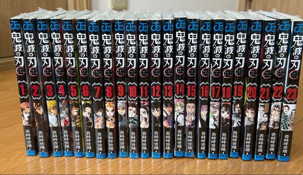 ★完全新品★ 値下げ交渉〇!鬼滅の刃 全23巻 全巻セット カバー有り
