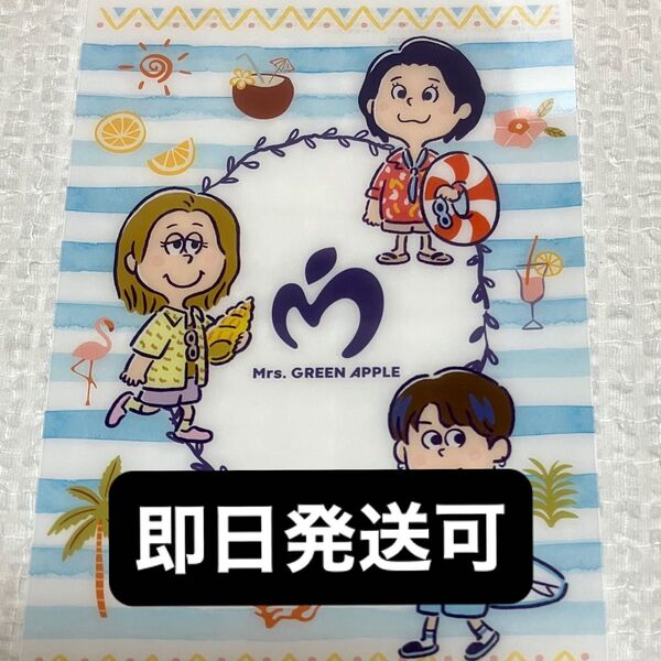 ローソン限定 ミセスグリーンアップル 非売品 Mrs. GREEN APPLE ビジュアルシート ①