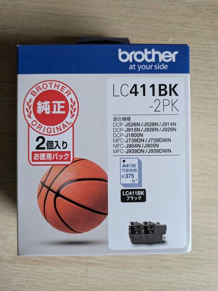ブラザー純正LC411BK-2PK インクカートリッジブラック2個入り 有効期限 2028年3月