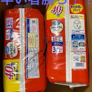Kao リリーフ 上げ下げらくらくパンツ M-L 3回分 40枚 2セット まとめ買いパック 計80枚 箱は継ぎ接ぎ