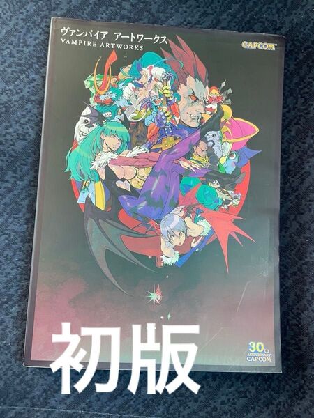 ヴァンパイアアートワークス カプコン CAPCOM 西村キヌ イラスト集 初版 モリガン リリス