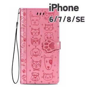 アイホン iPhone 6 7 8 第2/第3世代SE2 SE3 スマホケース 手帳型 猫 ネコ 犬 かわいい 動物 ピンク