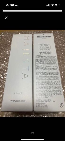 ナリス化粧品☆マジェスタ ローションII(保護化粧水)180ml ①本