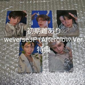 【開封済】txt The Star Chapter: TOGETHER (Afterglow Ver.)weverseJP特典5枚