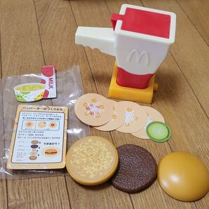 ハッピーセット なりきりマクドナルド おもちゃ ハンバーガーキット