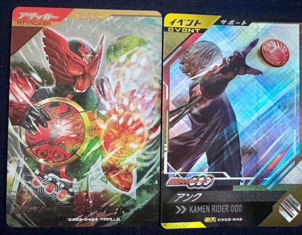 仮面ライダー ガンバレジェンズ CX02 オーズ LR パラレル アンク セット