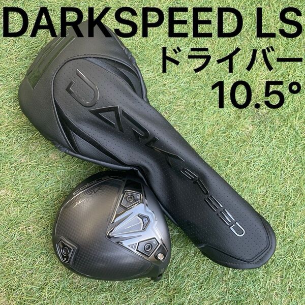 コブラ ダークスピード LS、ドライバー Cobra DARKSPEED LS Driver 10.5° ヘッドのみ