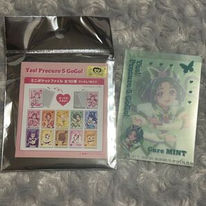 サンキューマート ランダムミニポケットファイル キュアミント