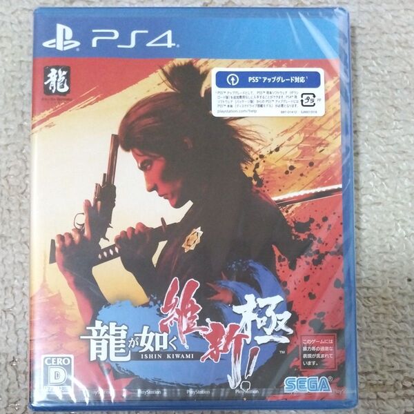 【PS4】 龍が如く 維新! 極【未使用品】