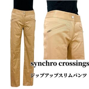 【タグ付き未使用】synchro crossings シンクロクロッシングズ ジップアップ スリムパンツ M ベージュ