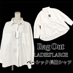 【タグ付き未使用】4Lサイズ アベイル 長袖 シャツ 白