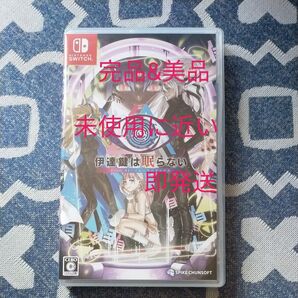 完品 美品 未使用に近い Nintendo Switch専用ソフト 伊達鍵は眠らない - From AI:ソムニウムファイル