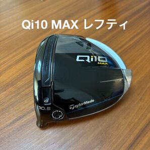 【希少】Qi10 MAX ドライバー 10.5° レフティ ヘッドのみ カバー付 テーラーメイド 日本仕様 TaylorMade
