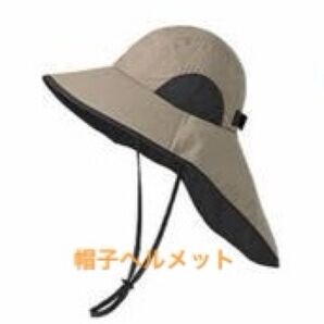【紫外線対策☆CE認証☆帽子型ヘルメット】ヘルメット ハット型 安全 防災用 軽量 UVカット 防災グッズ アウトドア