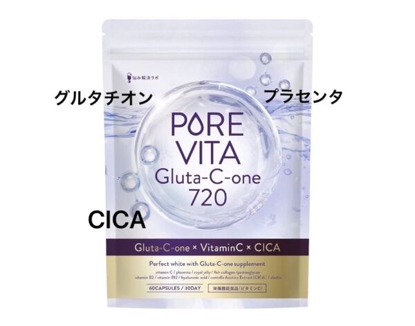【飲む白玉美容点滴☆サプリメント】 グルタチオン × プラセンタ × CICA 3大美容成分 ビタミンC ヒアルロン酸 30日分
