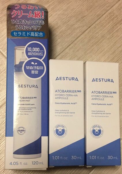 アトバリア365クリームミスト【ミスト状化粧水】一点とアトバリア365スラヒアルセラム【美容液】2点