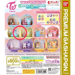 TWICE LOVELYS CAPSULE APARTMENT カプセル アパートメント VOL.1ジョンヨン JEONGYEON