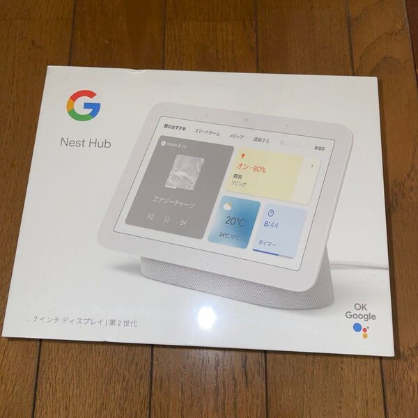 Google Nest Hub 第2世代 新品未開封シュリンク付き グーグル ネストハブ
