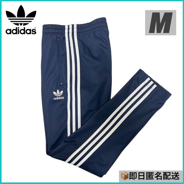【極美品】adidas トラックパンツ ジャージ 濃紺 ネイビー M 細身 アディダスオリジナルス