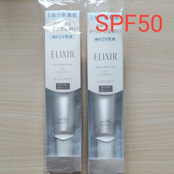 エリクシール シュペリエル デーケアレボリューション SP+ 35ml(医薬部外品)