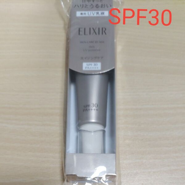 エリクシール シュペリエル デーケアレボリューション SP 35ml(医薬部外品)