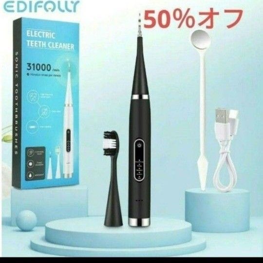 歯のホワイトニング 電動歯ブラシ 未使用 新品 超音波歯垢クリーナーnew unused私も愛用してますがオススメです
