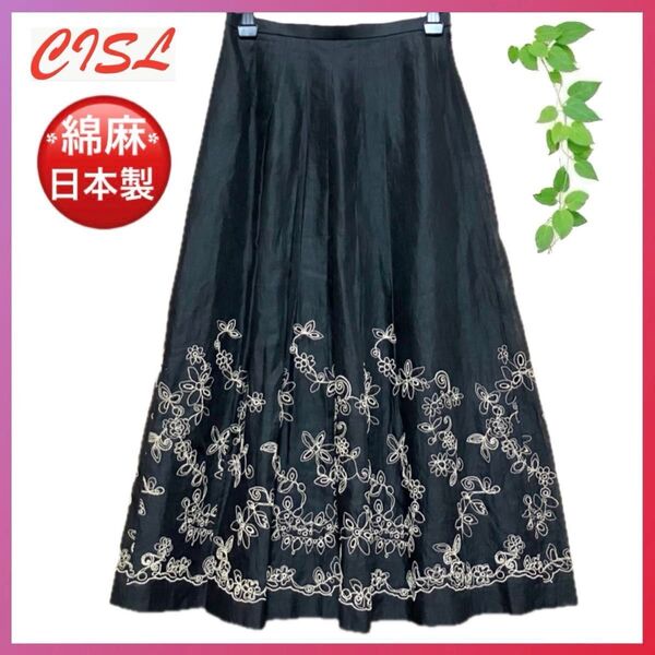 超軽量! CISL ロング フレアスカート M 黒 ブラック コットン リネン 刺繍 百貨店 日本製 綿 麻 上品 おしゃれ