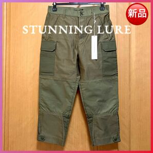 新品 スタニングルアー ミリタリー カーゴパンツ クロップド レディース M L カーキ パッチワーク 希少
