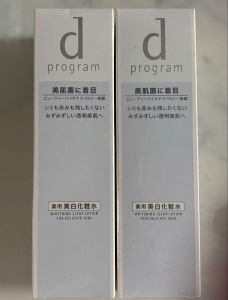 dプログラムホワイトニングクリアローションMB敏感肌用美白化粧水125ml 2箱