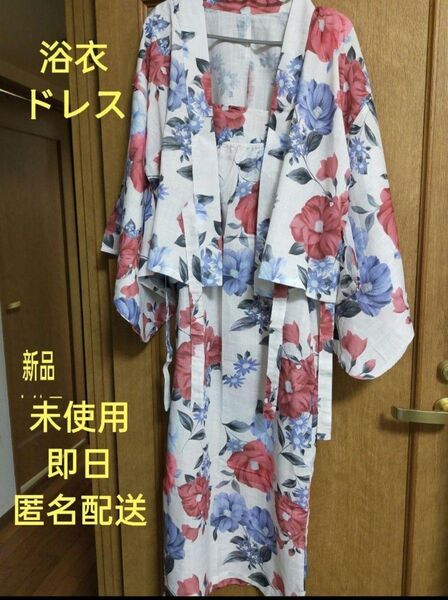 浴衣単品 浴衣ワンピ2点 浴衣帯二部式浴衣 浴衣ドレス 兵児帯 着物和装小物