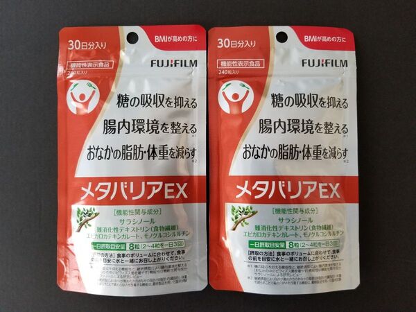 富士フイルム FUJIFILM メタバリアEX 2袋セット