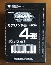 スーパー戦隊バトル　ダイスオー DX 第4弾　ガブリンチョ　バンダイ　2013年　未開封BOX100枚入　データカードダス_画像4