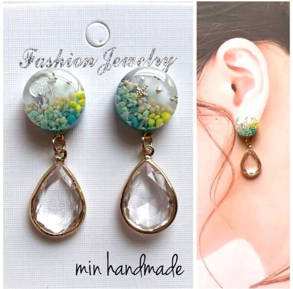 クラゲ レジン 雫 ピアス ハンドメイド イヤリング変更可