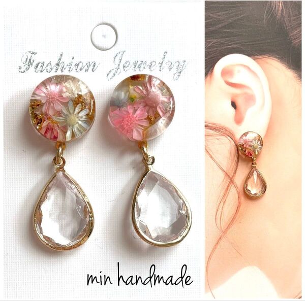 レジン カボション 雫 ピアス ハンドメイド イヤリング変更可