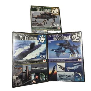 自衛隊DVD 3個セット 陸海空
