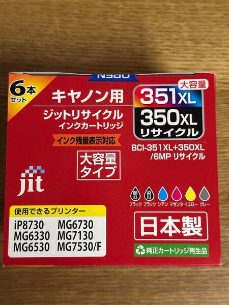 日本製キャノン用ジットリサイクルインクカートリッジ大容量タイプ351XL350リサイクル純正カートリッジ再生品