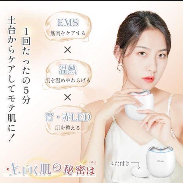 【Kiboer】EMSかっさプレート*美顔器*電動かっさ*リフトケア*美顔ローラー*フェイスローラー*表情筋ケア*温感*ボディケア