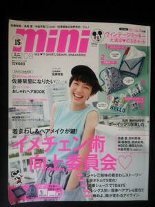 Ba1 08954 mini ミニ 2016年8月号 イメチェン術向上委員会 唐田えりか 佐藤栞里 田中美保 高橋愛 家入レオ 佐野玲於 白濱亜嵐 他