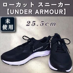 【未使用:UNDER ARMOUR】ローカット スニーカー「25.5:ブラック」